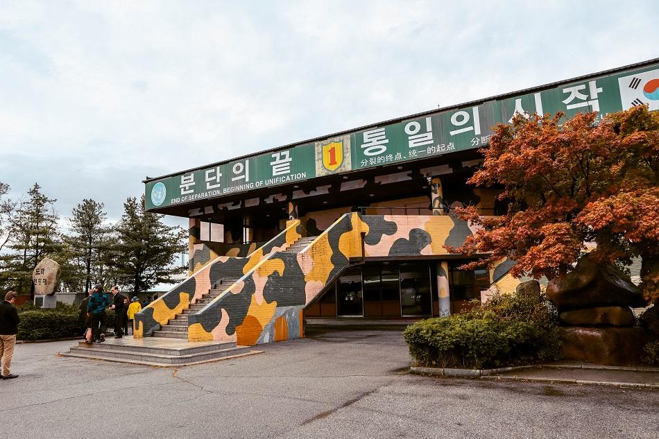Dora Observatory DMZ South Korea entrance